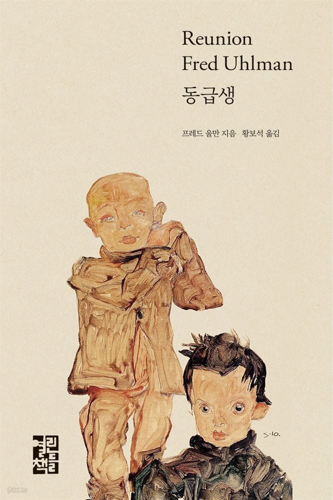[대여] 동급생