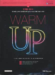 WARM UP ENGLISH (한 권으로 LC와 RC 점수를 동시에 UP 할 수 있는 단계별 TOEIC 시리즈)