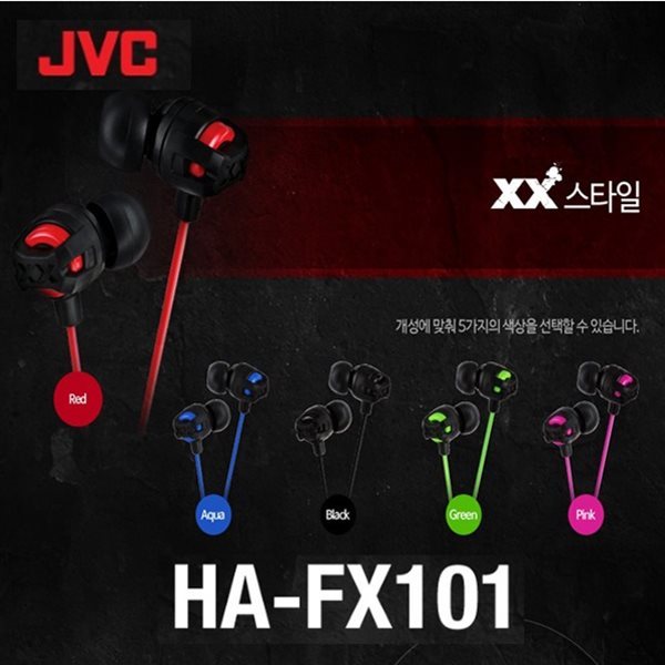 JVC 정품 HA-FX101 커널형 이어폰/네오디뮴 드라이버