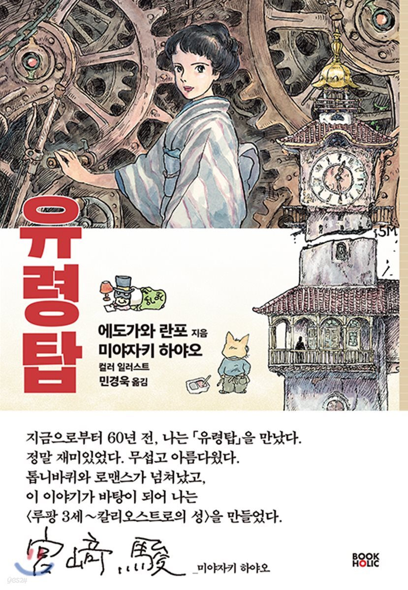 유령탑