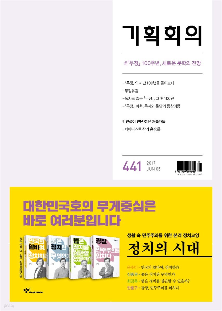 기획회의