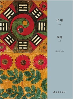 주역 상권