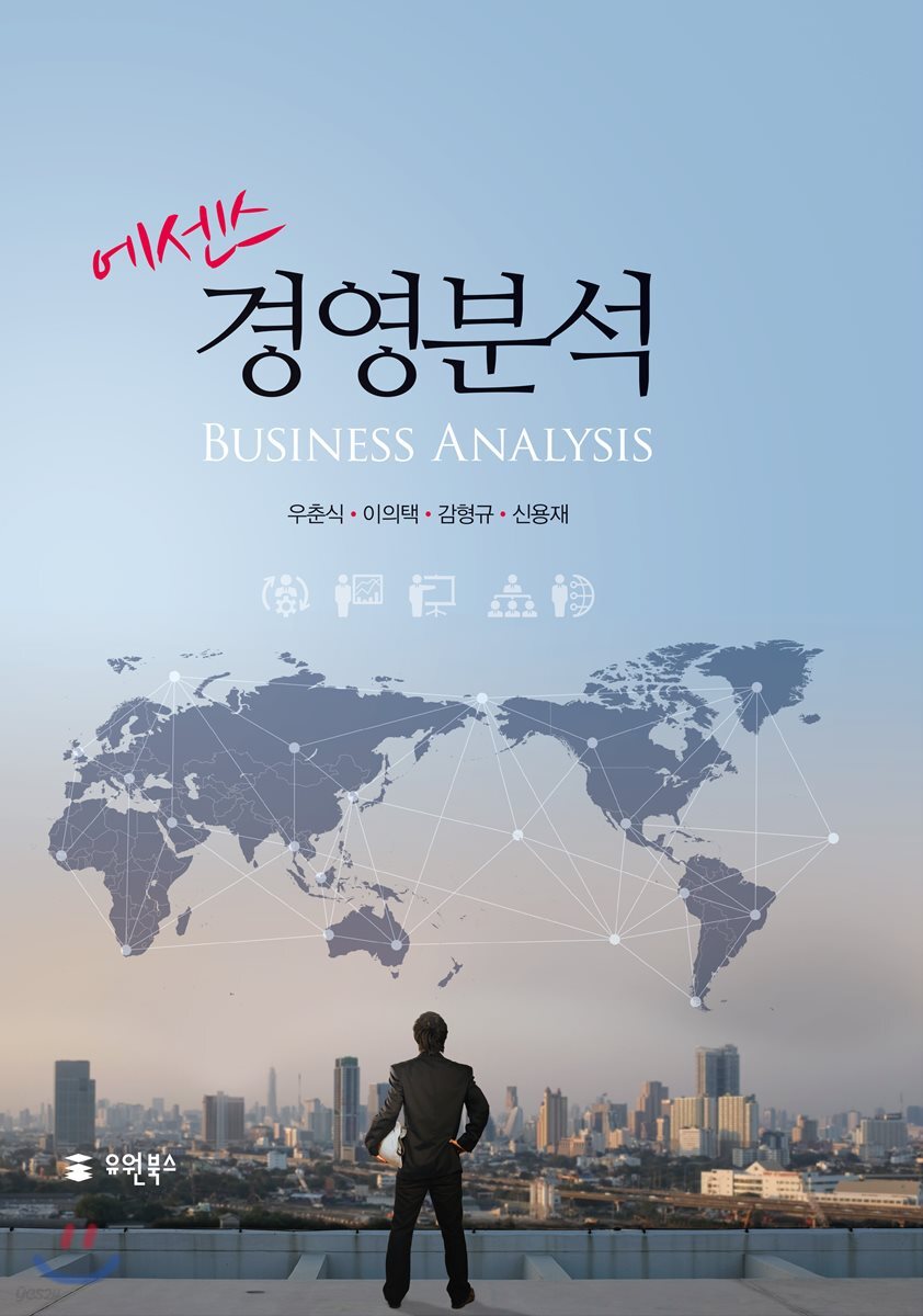에센스 경영분석