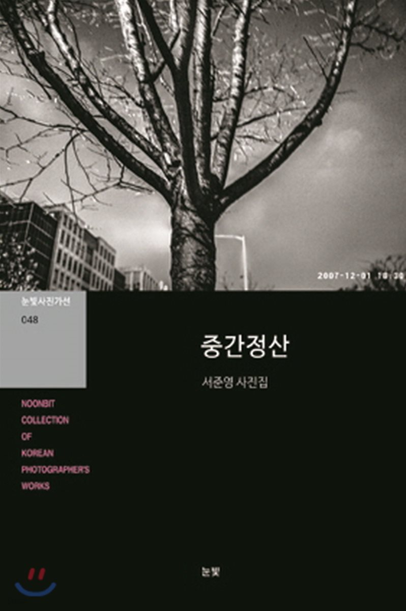 중간정산