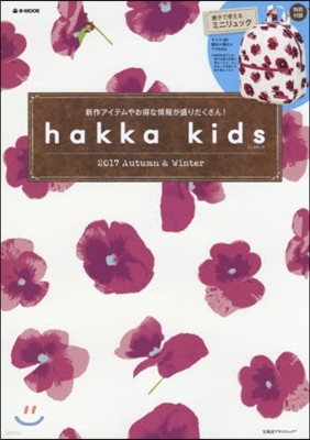 hakka kids 2017 Autumn & Winter