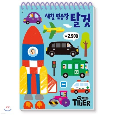 도서명 표기