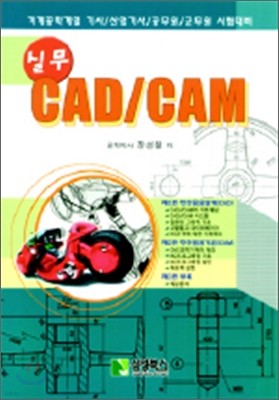 ǹ CAD CAM