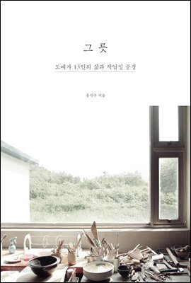 [대여] 그릇