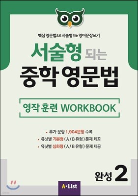  Ǵ    Ʒ WORKBOOK ϼ 2