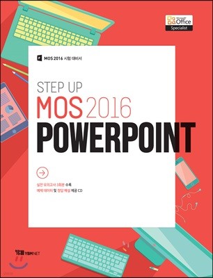 STEP UP MOS 2016 PowerPoint 