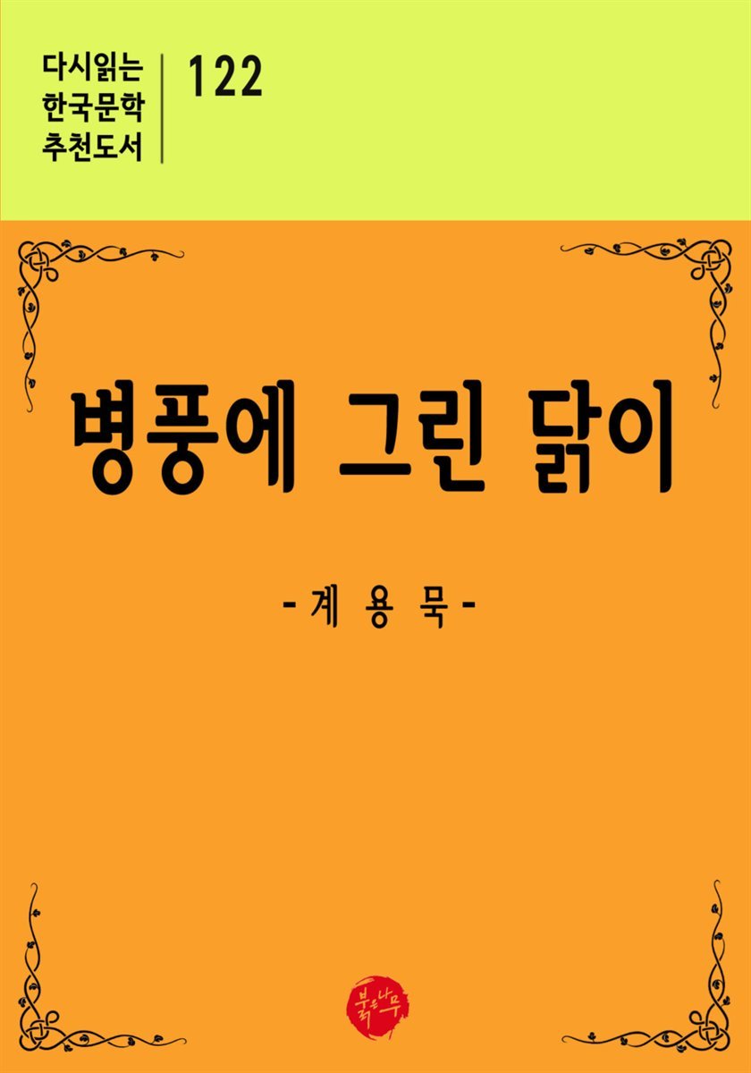 도서명 표기