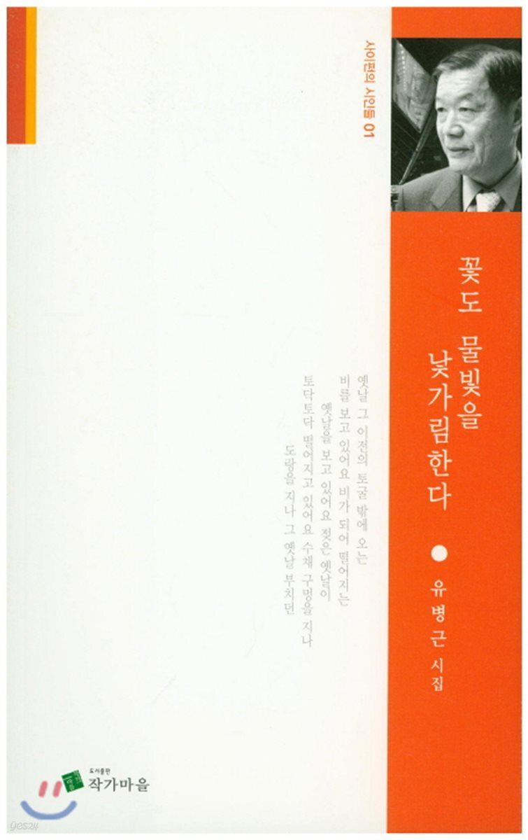 꽃도 물빛을 낯가림한다