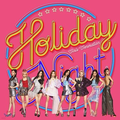 소녀시대 6집 - Holiday Night [Holiday & All Night Ver.랜덤 출고]