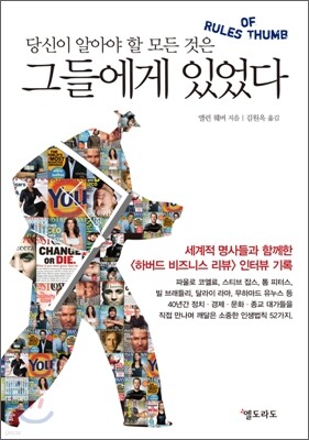 그들에게 있었다 