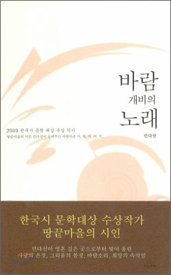 바람개비의 노래