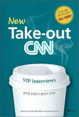 New Take-out CNN 02