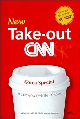 New Take-out CNN 03