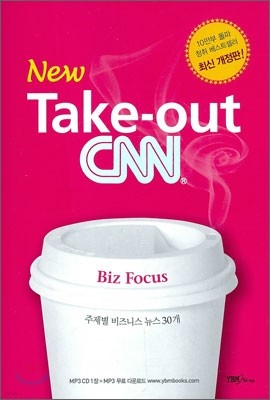 New Take-out CNN 04