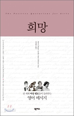 희망