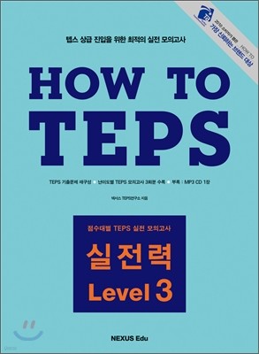 How to TEPS  Level 3