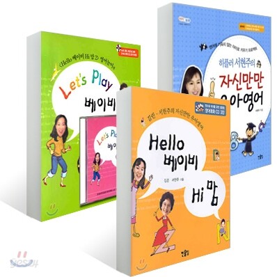 서현주 유아영어 세트