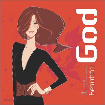 이재영 1집 - Beautiful GOD