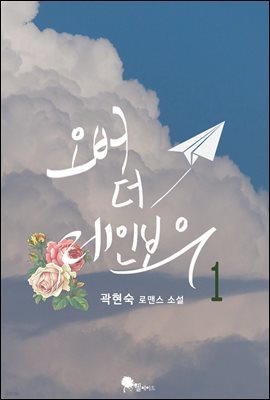 [대여] [세트] 오버 더 레인보우 (총2권/완결)