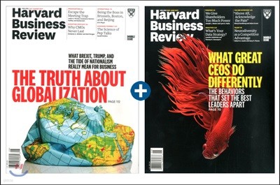 Harvard Business Review(ݿ) : 2017 07 + ȣ (2017 05ȣ)