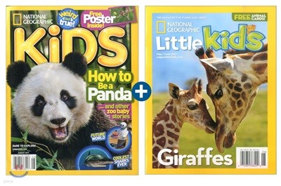 National Geographic Kids() : 2017 08 + ȣ National Geographic little Kids(2017 05ȣ)