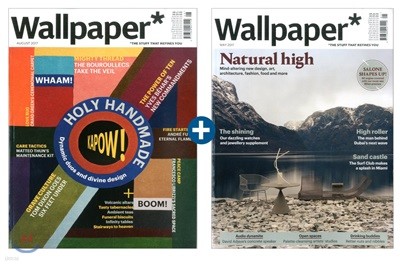 WALLPAPER() : 2017 08 + ȣ (2017 05ȣ)