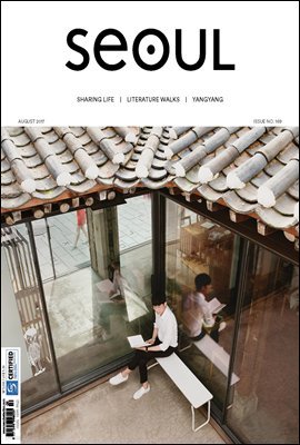 SEOUL Magazine August 2017