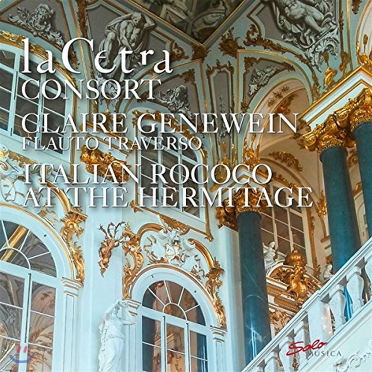 La Cetra Consort 에르미타쥬의 이탈리아 로코코 음악 - 라 체트라 콘소트, 클레어 게네바인 (Italian Rococo at the Hermitage)