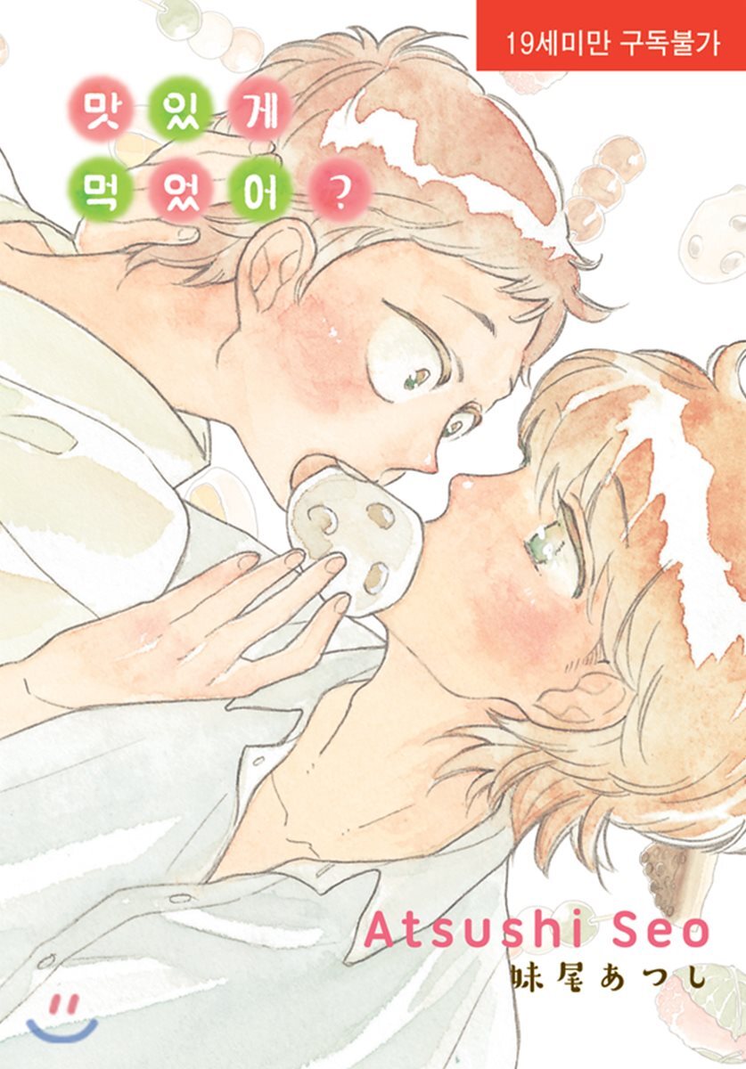 현대지능개발사  맛있게 먹었어?