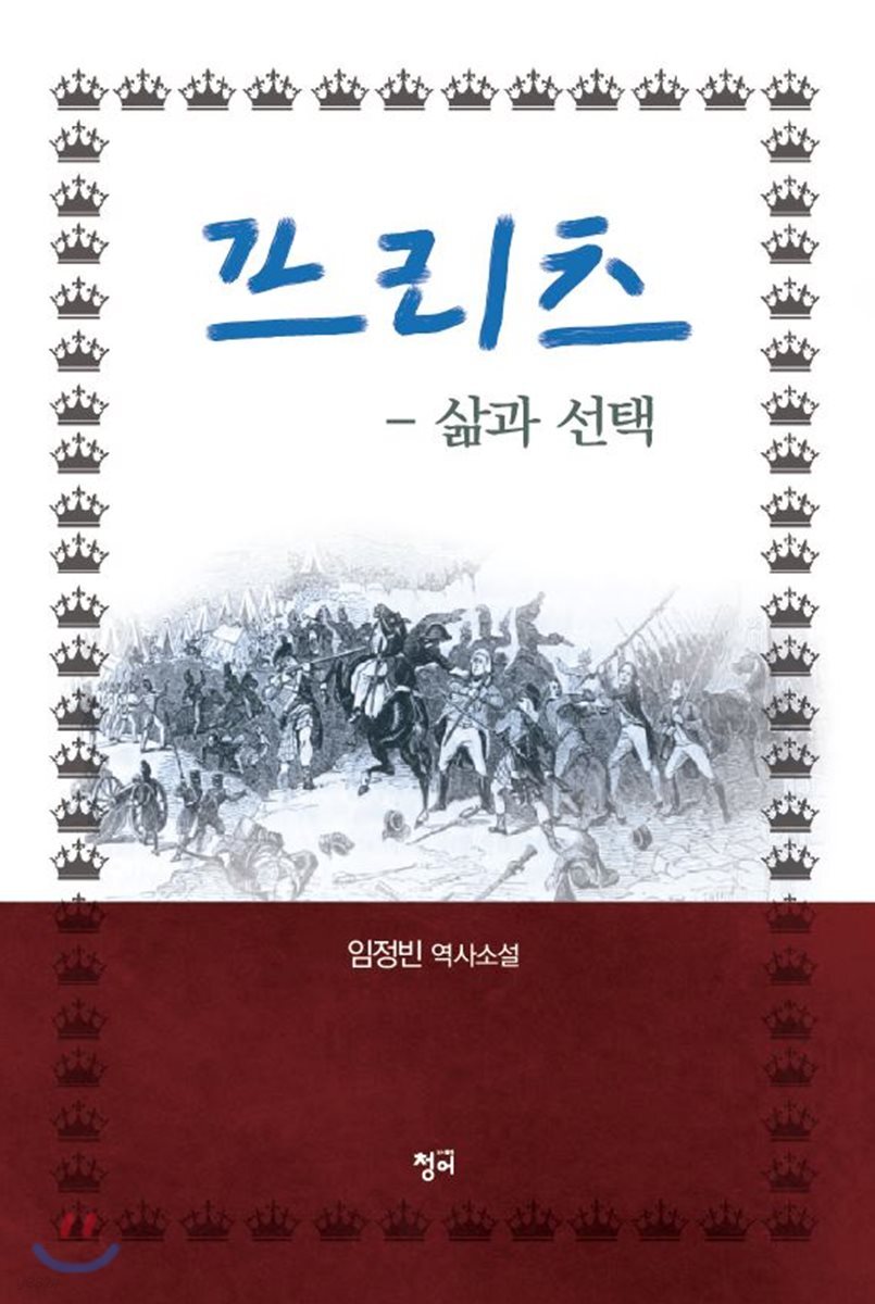 프리츠