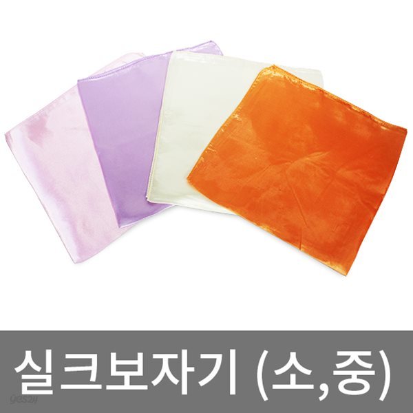 실크 보자기 (소/중) 포장 예단 선물 스카프 손수건