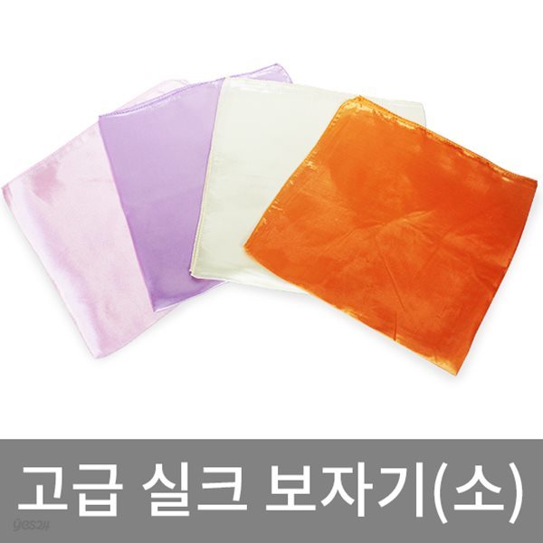 실크 보자기(소) 포장 예단 선물 스카프 손수건