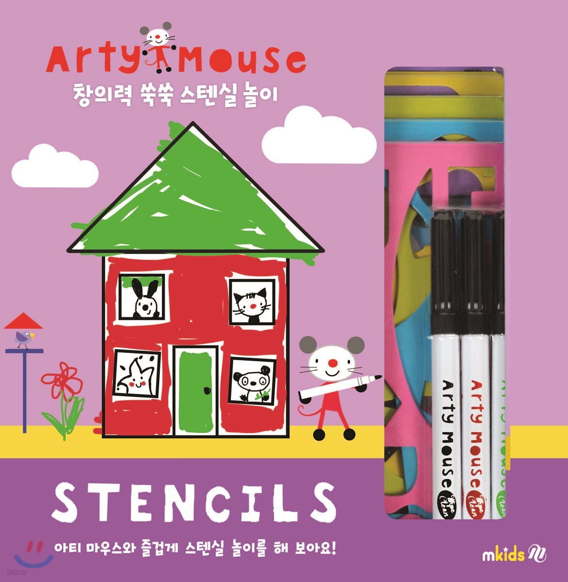 Arty Mouse STENCILS