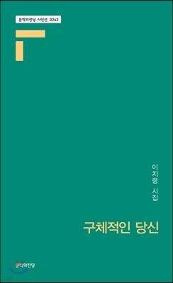 구체적인 당신