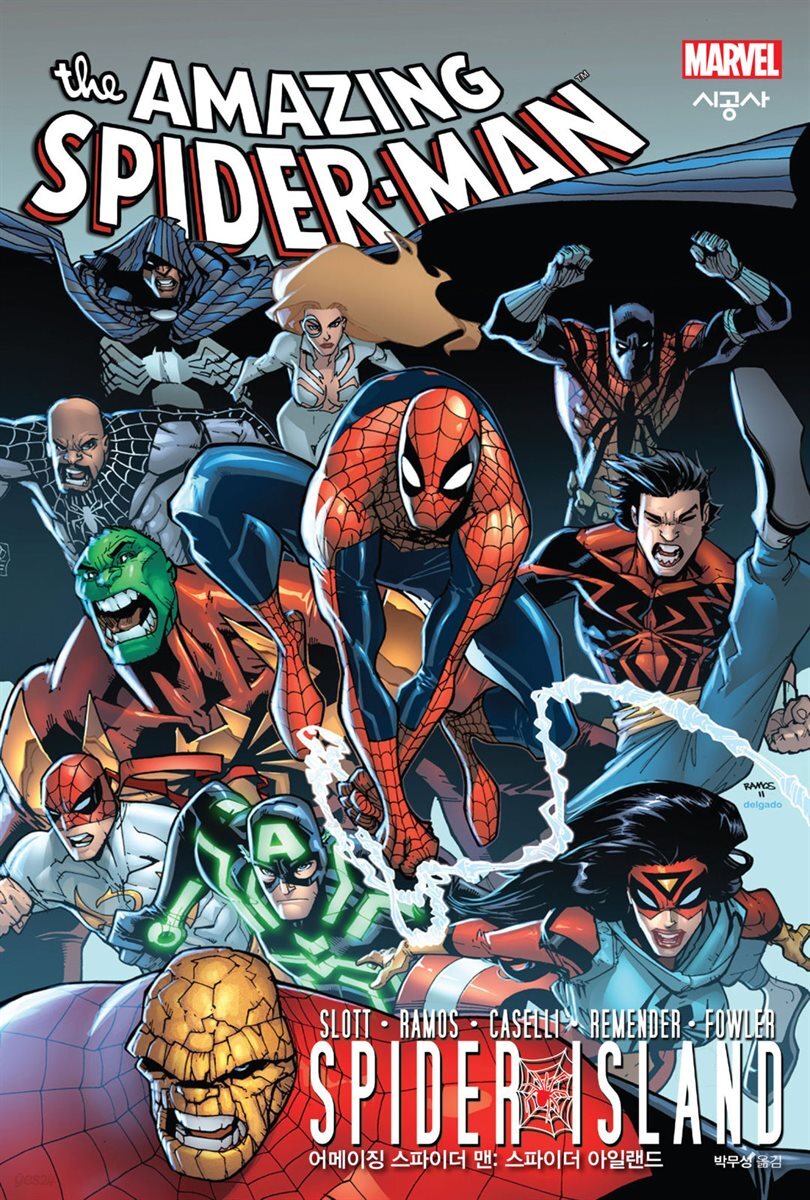 어메이징 스파이더맨: 스파이더 아일랜드