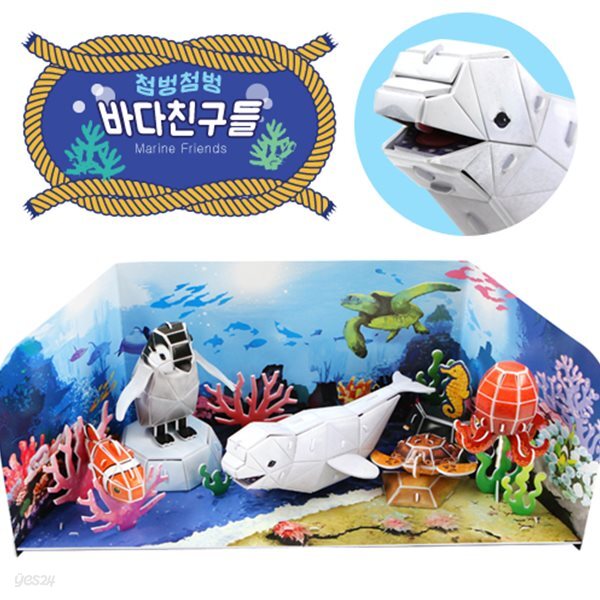 [스콜라스 본사직영] 첨벙첨벙 바다친구들 입체퍼즐 만들기 교구