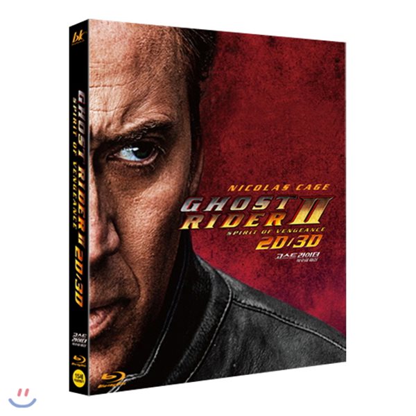 고스트라이더 2 (2D+3D) (1 Disc): 블루레이