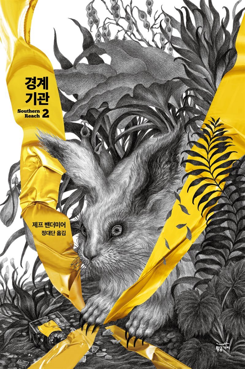 서던 리치 2