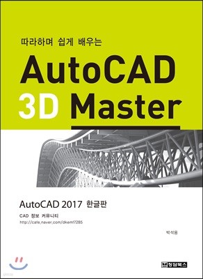 AutoCAD 3D Master 