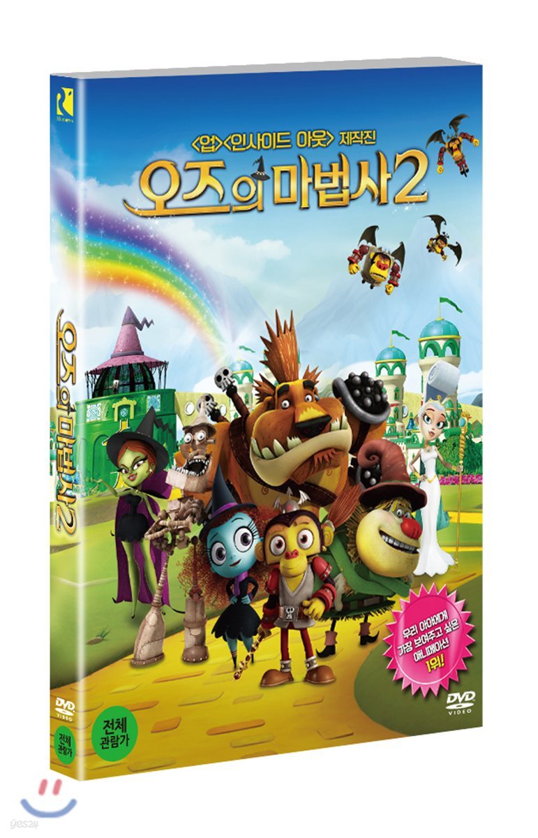 오즈의 마법사 2 (1Disc)