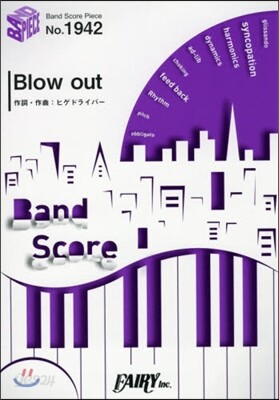 樂譜 Blow out 鈴木このみ