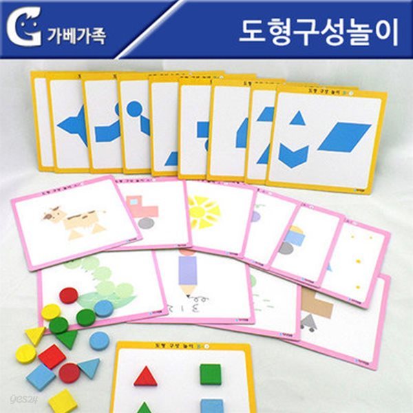 (가베가족)KS0110 도형구성 놀이세트/퍼즐/도형카드