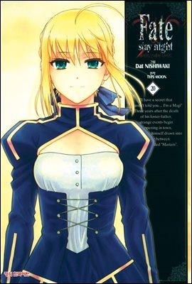 Ʈ  Ʈ(Fate Stay Night) 20 (ϰ)