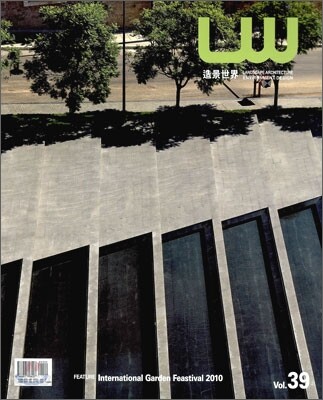 Landscape World 조경세계 Vol.39