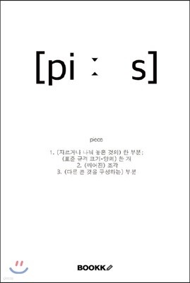 [pi s]