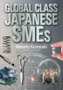 Global Class Japanese SMEs (Hardcover) 英文版 世界に冠たる中小企業